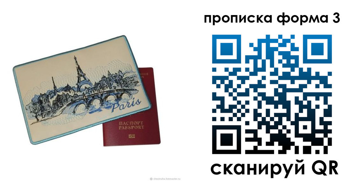прописка законно в Североуральске