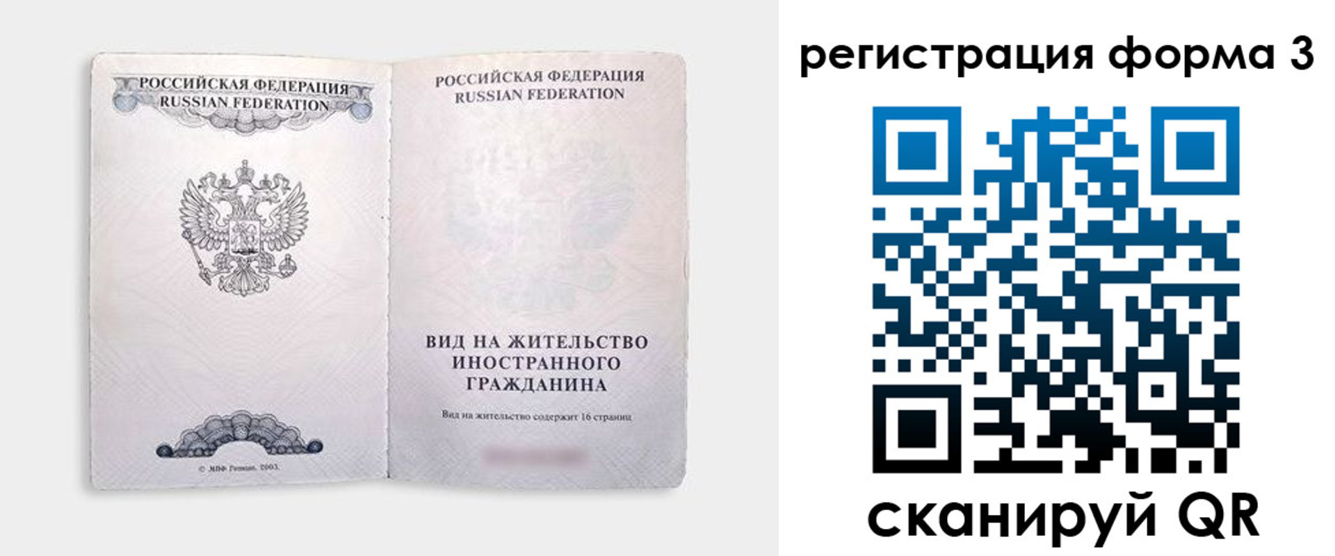 прописка для кредита в Североуральске