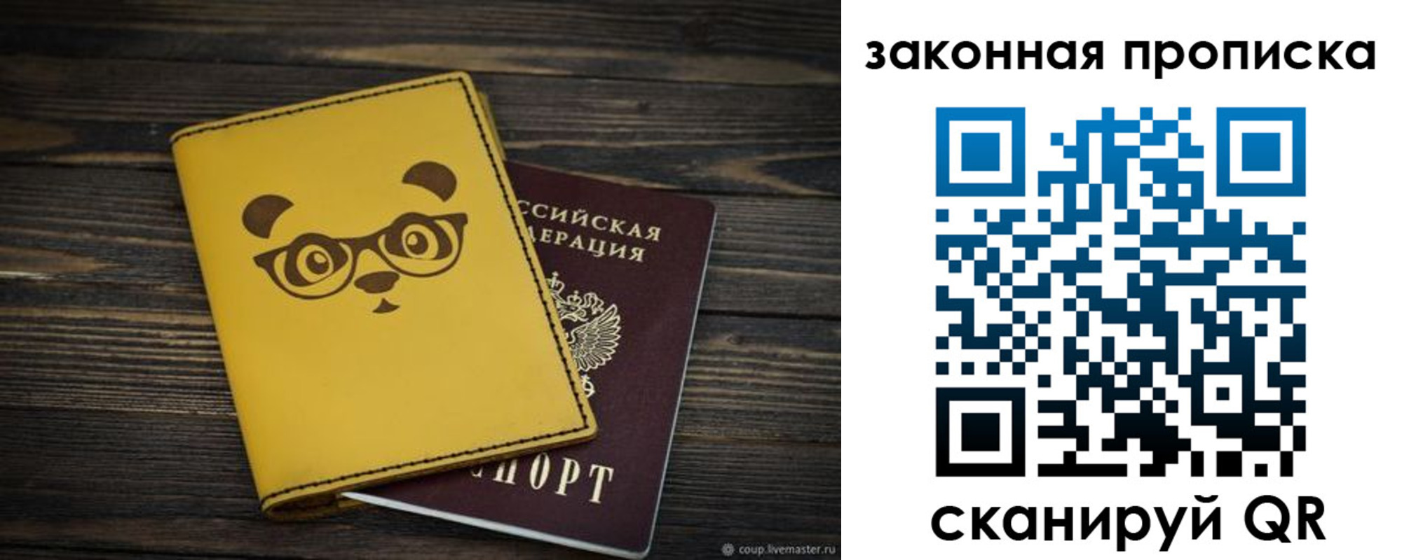 временная регистрация гарантия в Североуральске