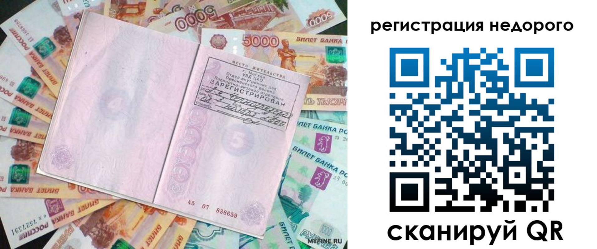прописка в квартире в Североуральске