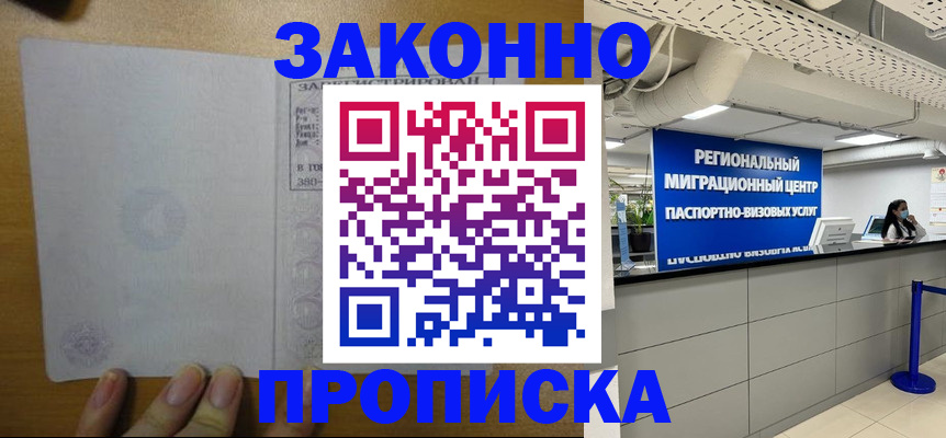 прописка для кредита в Североуральске