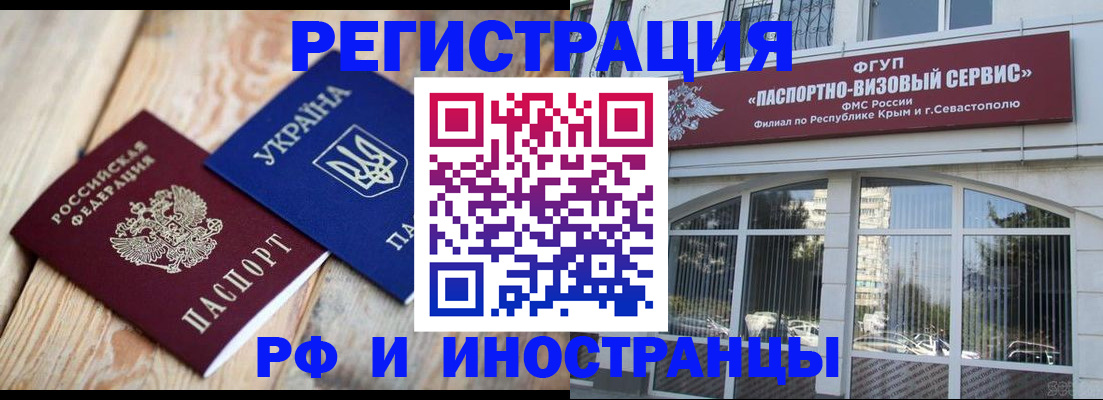 прописка в Североуральске